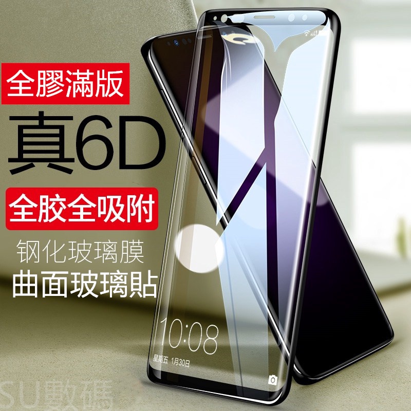 三星3D全膠曲面滿版玻璃貼 保護貼Note20 Note10+ Note9 S22Ultra S21+ S20 S10+