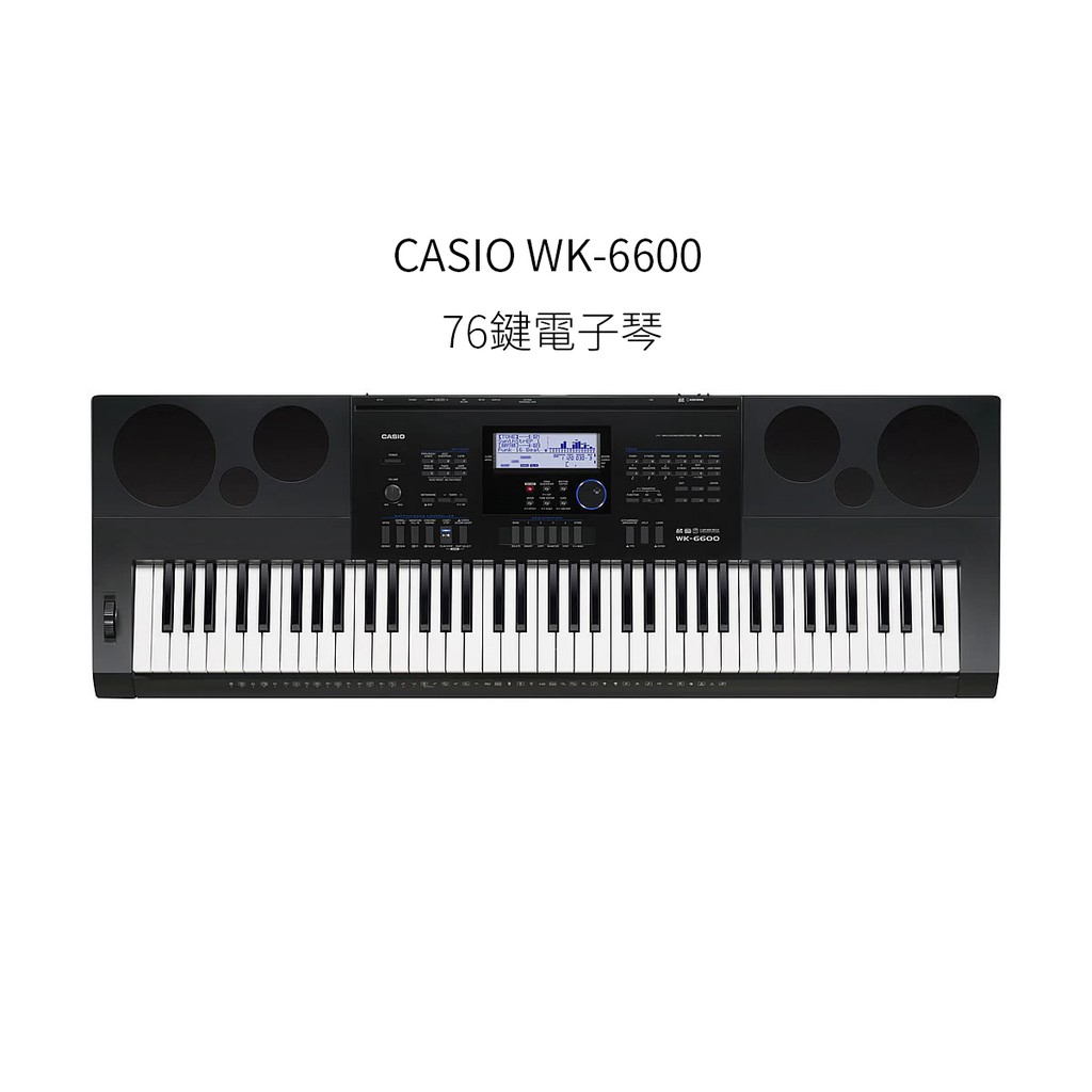 卡西歐 CASIO 76鍵 電子琴 WK-6600【立昇樂器】