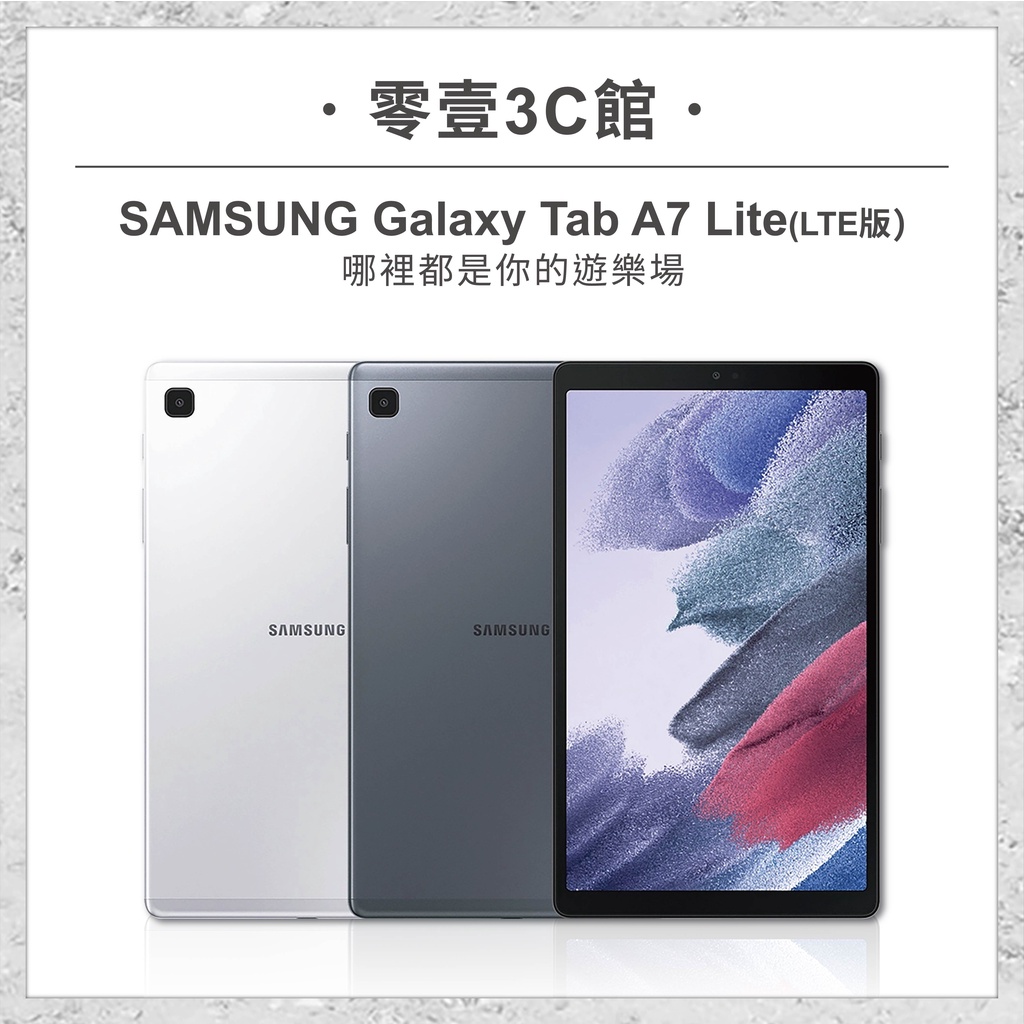 【SAMSUNG】 Galaxy Tab A7 Lite 32G LTE(T225) 8.7吋 平板電腦 原廠保固1年