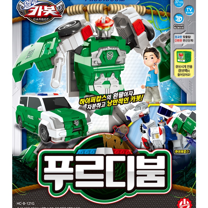 [Hello Carbot] Prudiboom 變形機器人和綠色警車玩具
