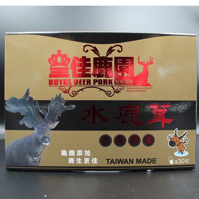 👑皇佳鹿園-台灣水鹿茸🦌【水鹿茸至尊膠囊】