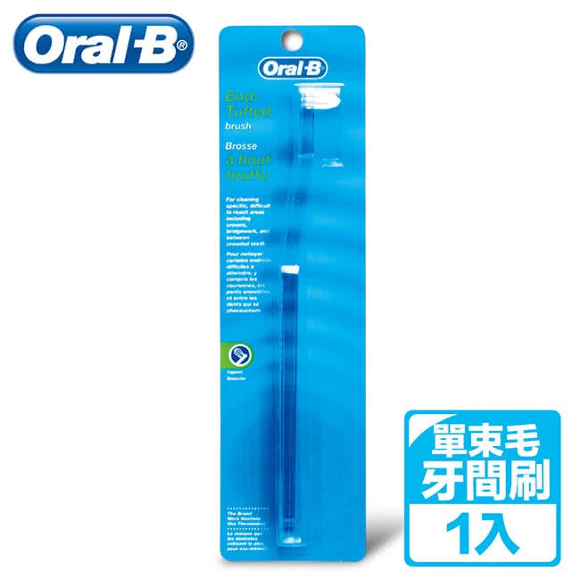 歐樂B Oral-B 單束毛牙間刷