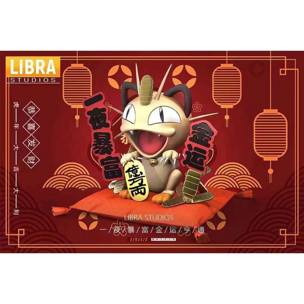 〘 預購 〙寶可夢 LIBRA STUDIOS｜寶可夢納福擺件系列第二款·招財喵喵