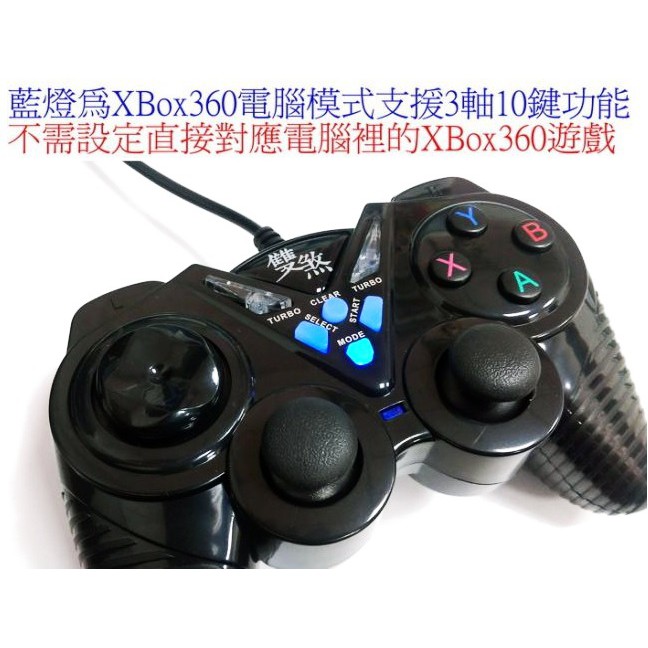 Sun Yes 電腦usb Ps3 搖桿手柄手把震動遊戲對戰搖桿手柄手把支持otg 蝦皮購物