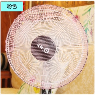 🔥現貨出清🔥風扇罩 保護罩 風扇保護網 保護網 寶寶安全用品 電風扇保護網 罩子 電風扇網【詠舖】A107