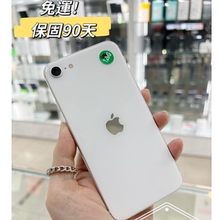 %95新 SE2 iPhone SE 2020 128G 4.7吋 實體店 台中 板橋 竹南 保固三個月