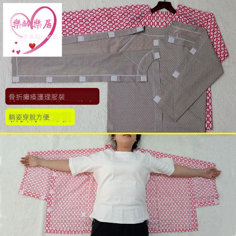 骨折病人服 拍賣與ptt推薦商品 21年2月 飛比價格