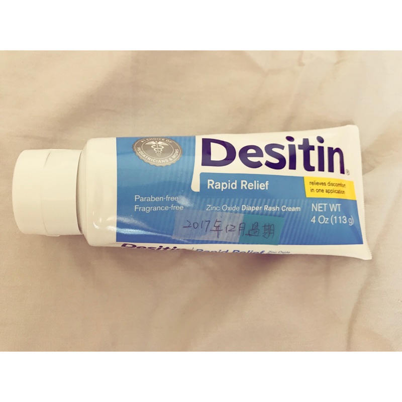 Desitin 尿布舒緩乳膏 屁屁膏 🌸(藍色一般膚質款）