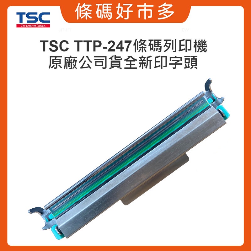 條碼好市多 台灣全新原廠公司貨TSC TTP-247 203dpi條碼機印字頭TSC-343/345 300dpi印字頭