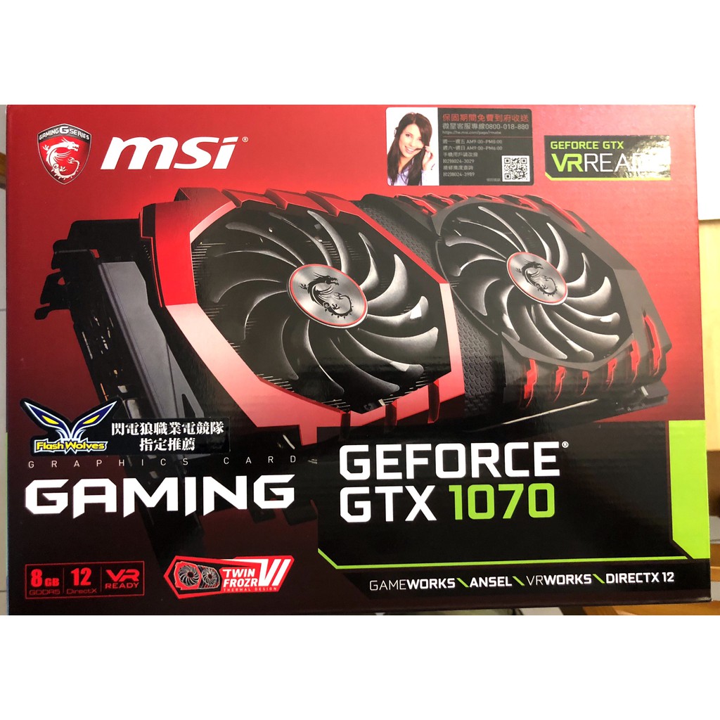 微星 GeForce GTX 1070 GAMING X 8G