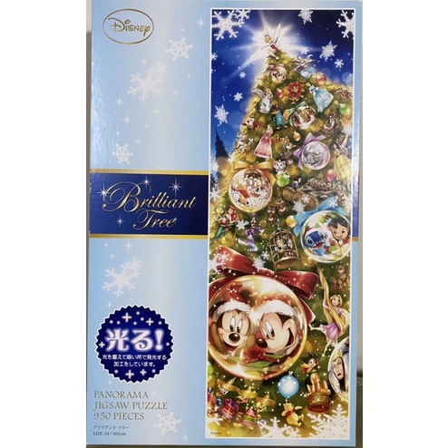 &lt;專屬拼圖屋&gt; （免運）日本 絕版 夜光 米奇 米妮 史迪奇 燦爛的聖誕樹 950片 拼圖 D-950-596