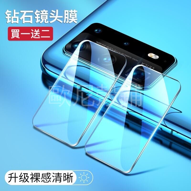 【買一送二】lg G8 G7 G6 V50 Thinq V30 V40 鏡頭膜 後鏡頭貼 強化玻璃貼 保護貼膜