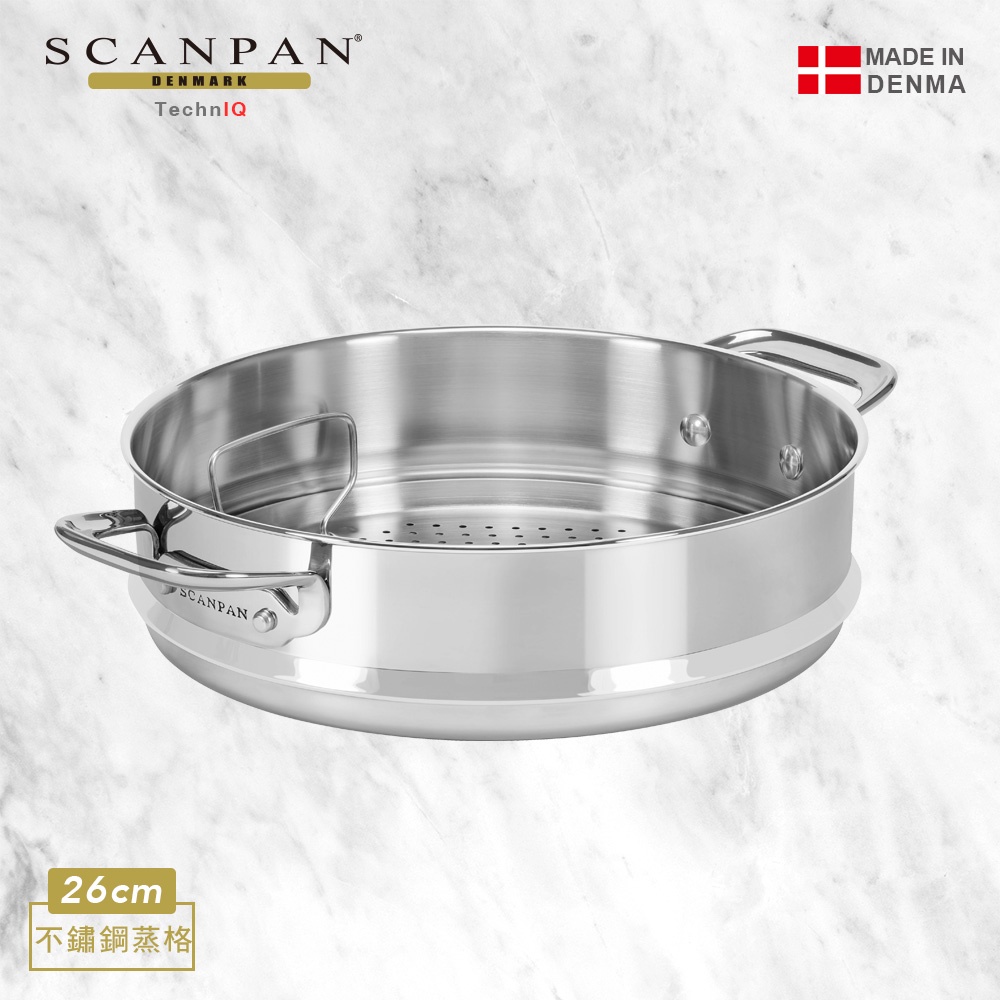 【Scanpan】TechnIQ 超鈦系列 26cm不銹鋼蒸格 (雪平鍋配件)