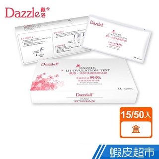 Dazzle戴洛排卵檢測試紙 盒裝 蝦皮直送