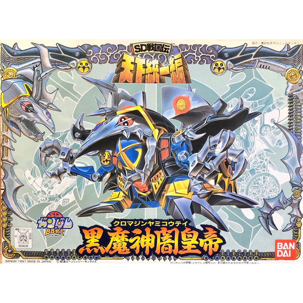 宅 Bandai 萬代紅標bb戰士sd戰國傳天下統一編黑魔神闇皇帝輝羅鋼鋼彈武者元祖大將軍 蝦皮購物