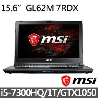 詢問絕對再優惠【msi】GL62M 7RDX-1453TW i5-7300HQ GTX1050-4G 電競筆電