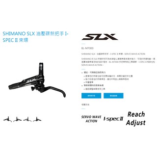 SHIMANO SLX BR-M7000 BL-M7000 登山車 油壓碟煞組 (前後碟煞) 油壓煞車 M7000