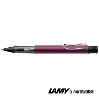 LAMY 原子筆 / AL star 恆星系列 - 魔戀紫 - 官方直營旗艦館