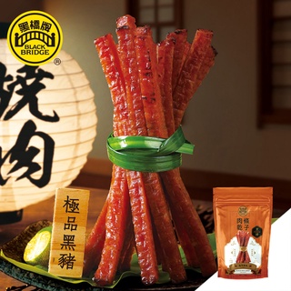 【野味食品】黑橋牌 黑豬燒肉風味條子肉乾(110g/包,筷子肉乾,鋁箔袋,桃園代銷處實體店面出貨)(豬肉乾,豬肉條)