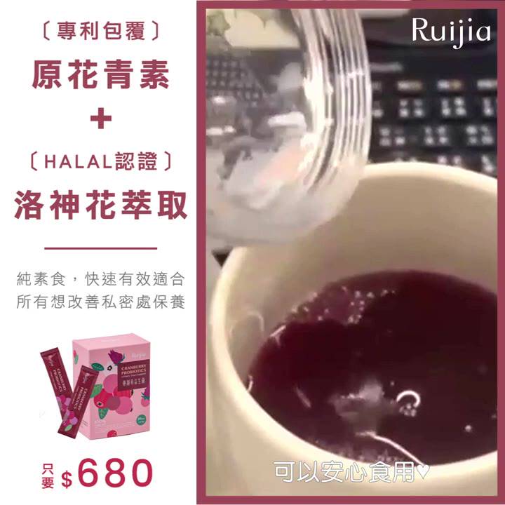 【Ruijia露奇亞】蔓越莓益生菌(20包) / 全素 / 清爽呵護 / 情侶愛款