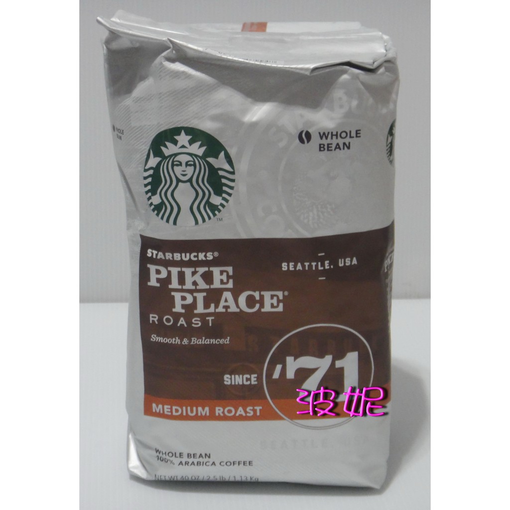 星巴克 -派克市場咖啡豆 0.5磅(227公克) (分裝) 100%阿拉比卡豆調配 感滑順酸度適中 這款算是經典之作