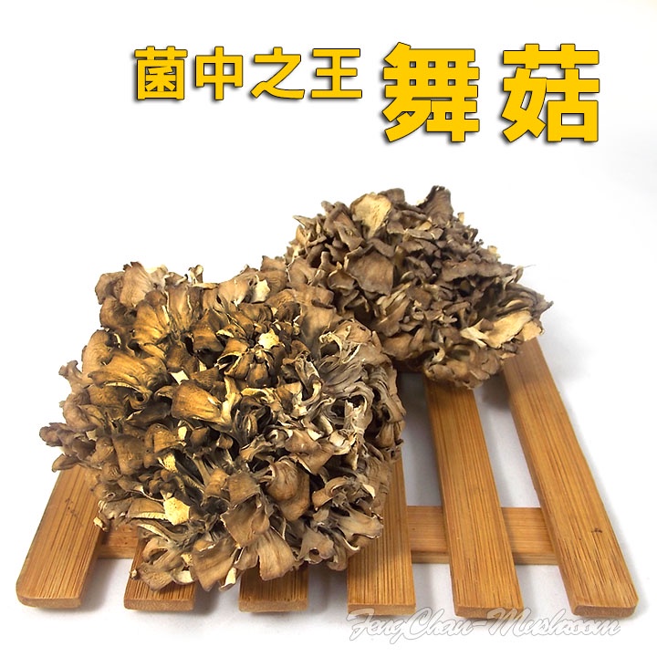 -舞菇/舞茸/灰樹花- 真菌之王，纖維含量高，富含多醣體、胺基酸，快炒，煮湯，當火鍋料都好吃。【豐產香菇行】