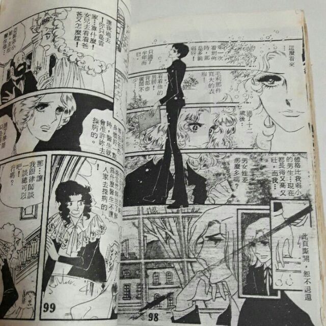 S33隨遇而安書店 玉女情懷4 6 9 12 共6冊合售尹士曼出版社 蝦皮購物