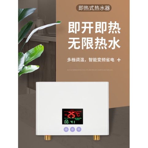 即熱式電熱水器 110V 三色可選 / 迷你智能變頻恆溫 / 小型加熱器 / 家用廚房快速熱 / 3000W 熱水器