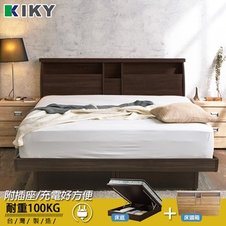 【KIKY】甄嬛搭配氣動式收納掀床 二件組 台灣製造｜ ✧單人、雙人、雙人加大✧附插座收納型床組 掀床組