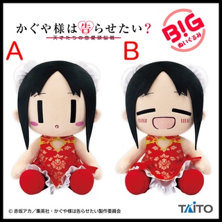 █Mine公仔█日版 輝夜姬想讓人告白 TAITO 四宮輝夜 BIG布偶娃娃 旗袍ver 坐姿玩偶 A0259