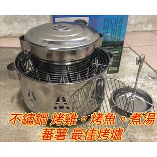 不鏽鋼桶子雞 烤雞爐 烤雞桶/烤肉/烤雞/烤魚/烤蝦 郊遊烤肉 桶子雞 桶仔雞 燒烤 雞 烤魚 烤蕃薯 烤地瓜🍠