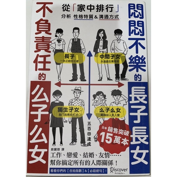 不負責任的么子么女悶悶不樂的長子長女的價格推薦 23年1月 比價比個夠biggo