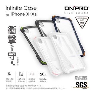 【ONPRO】iPhoneX/Xs 軍規耐衝擊防摔手機保護殼(五色) APPLE防摔殼 多色選擇 透明殼【JC科技】