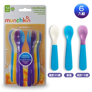 munchkin滿趣健 感溫安全湯叉組6入組 兒童餐具 兒童寶寶餐具湯匙叉子 美國代購 正品 綠寶貝