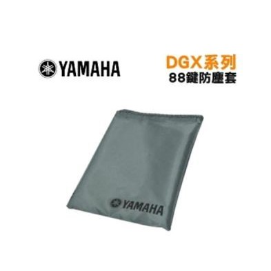 【傑夫樂器行】 YAMAHA 山葉88鍵電鋼琴專用防塵套 DGX 650 DGX-640 DGX660 數位鋼琴可用