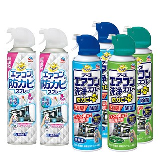 興家安速冷氣清潔雙效 六件組(清洗劑x4+防黴除菌劑x2) 超商一次只能單純一組