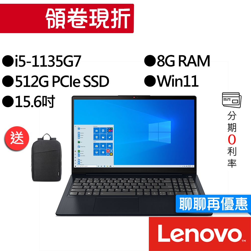 Lenovo聯想 IdeaPad Slim 3i 82H802METW i5 15.6吋 效能筆電