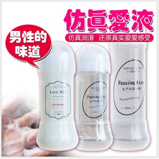 情趣用品 成人 潤滑液 LOVE KISS 模擬精液 潤滑液 300ml 男性精液 精液潤滑液 情趣 情趣玩具 精液