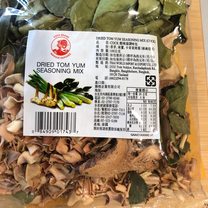 酸辣湯調味包