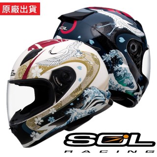 【HELMETS】SOL 原廠公司出貨 SF-2M 輕量速度款 全罩安全帽 SF-2M 浮世繪