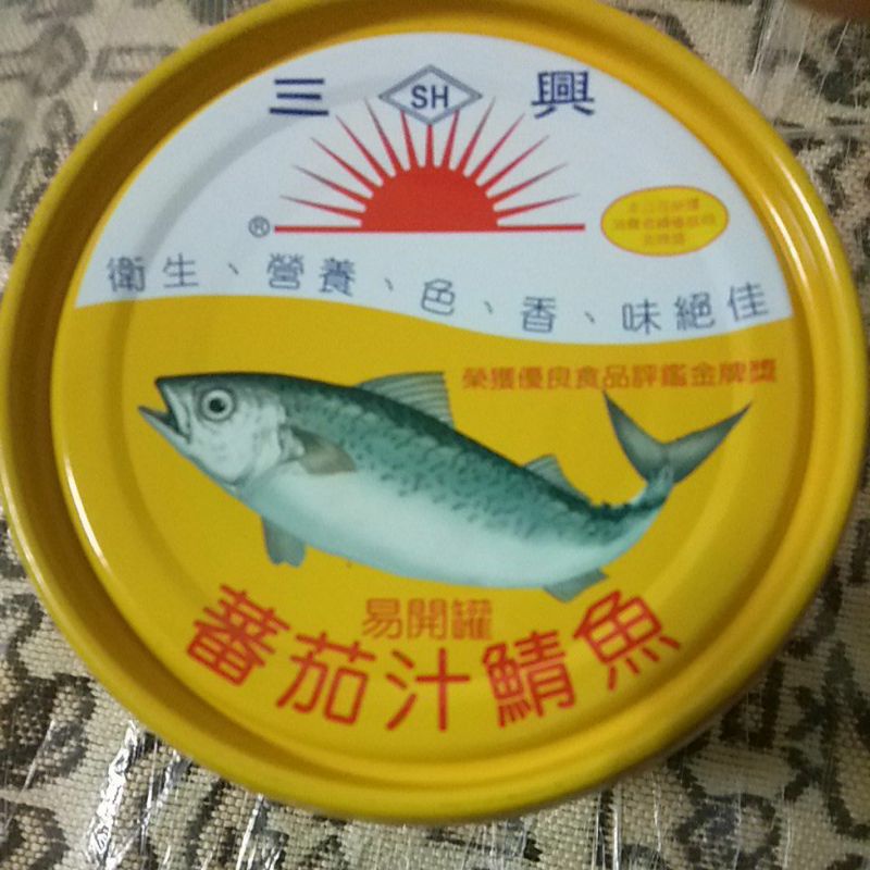三興 蕃茄汁鯖魚230公克