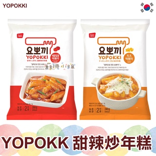 Yopokki 甜辣味辣炒年糕 芝士味辣炒年糕 2人份即時料理【蘇珊小姐】韓國年糕 韓國泡麵 美食 即時料理