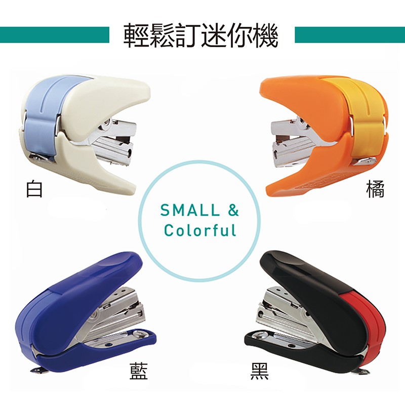PLUS 輕鬆訂迷你双排訂書機.輕巧釘書機.省力訂書機(附針) ST-010AH