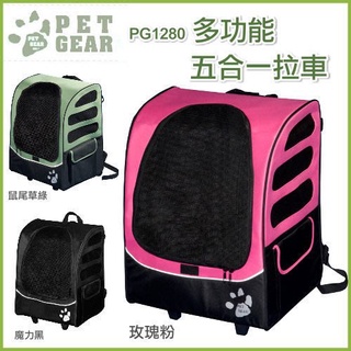 ✨橘貓MISO✨🚚免運🚚美國PET GEAR《多功能五合一寵物手拉車》PG-1280 加大版 外出包 手拉車