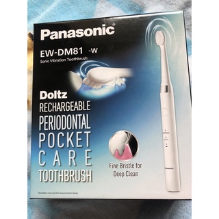 現貨! Panasonic 國際牌 音波震動 國際電壓 充電型 電動牙刷 EW-DM81💥