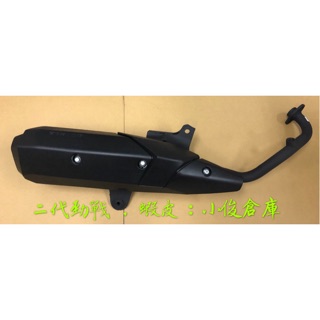 二代勁戰 原廠型 改裝 58半 59 小聲 靜音管 回壓管 加速 黑管 改裝 排氣管 刺蝟 武川 MOTOR op 全套