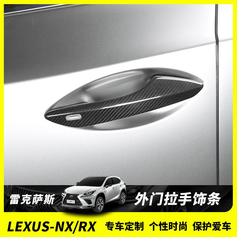 LEXUS RX300 RX200t RX450h RX450hl 外拉手貼 真卡夢 車門把手貼 凌志RX改裝