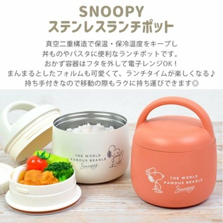 ☆預購☆日本代購/日本製史努比SNOOPY PEANUTS可愛保溫飯盒 兩層兒童500ml 簡易湯鍋 不銹鋼湯罐