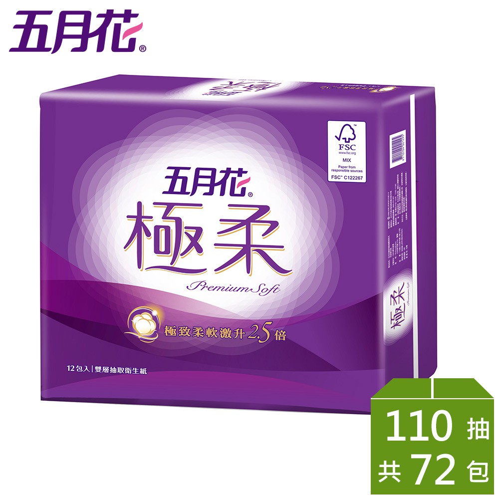 五月花  極柔抽取式衛生紙 110抽x12包x6袋/箱 現貨 蝦皮直送