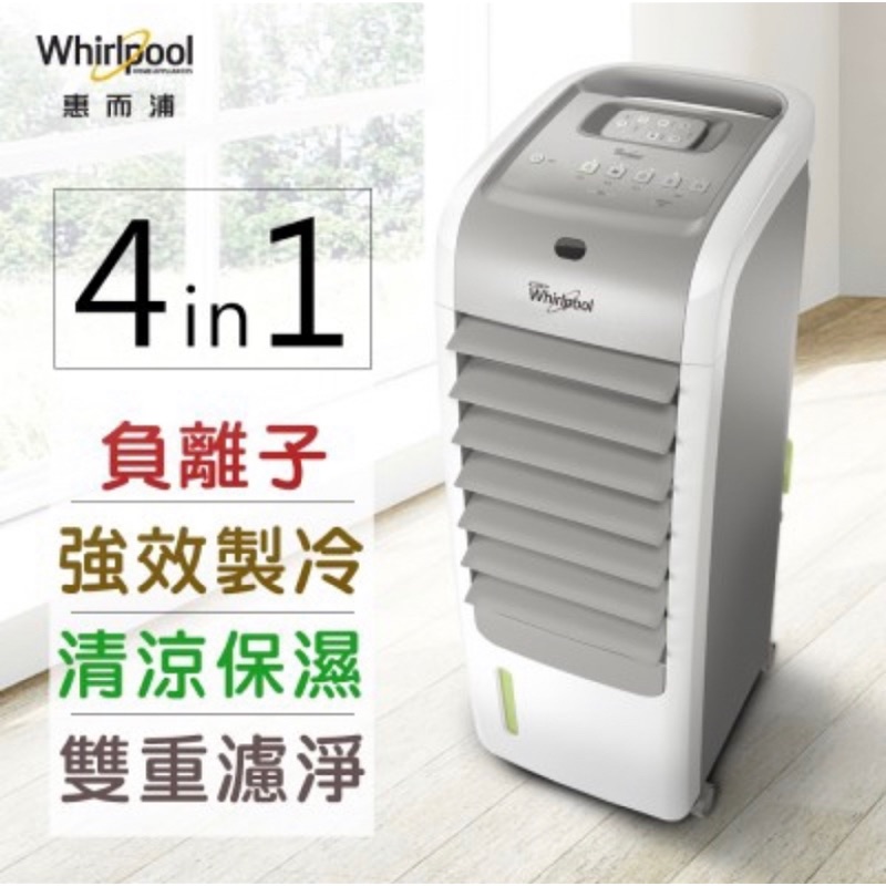 Whirlpool惠而浦 4in1 負離子 健康水冷扇 移動式滾輪  AC2810